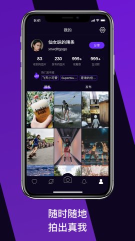 趣友拍官方版下载