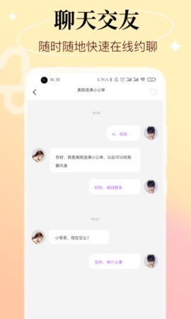 觅蜜直播App手机直播