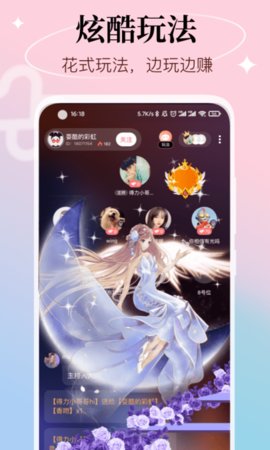 觅蜜直播App手机直播