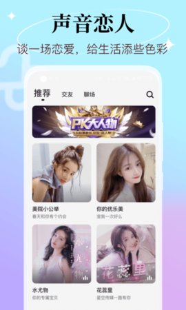 觅蜜直播App手机直播