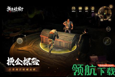 摸金校尉之九幽将军破解版