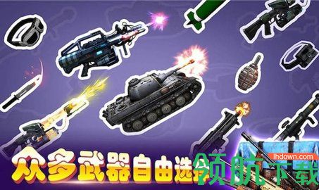 超级火线英雄游戏正式版