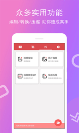 全能录屏宝APP免费版