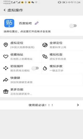 幻影分身最新破解版2021