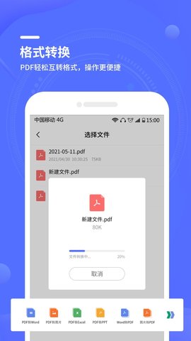 文字扫描全能王免费版下载