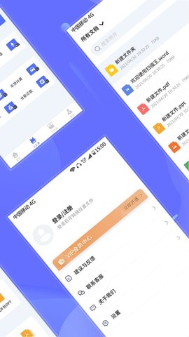 文字扫描全能王App最新版本