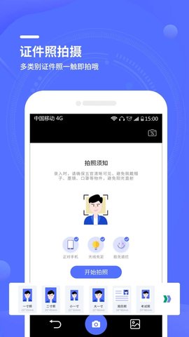 文字扫描全能王免费版下载