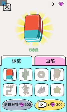 疯狂橡皮擦2游戏官方正版