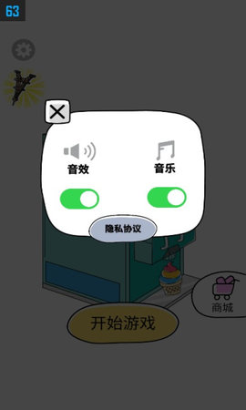 疯狂橡皮擦2游戏官方正版