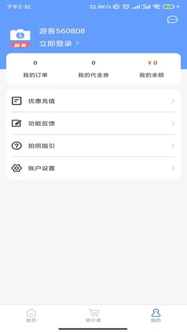 超美证件照安卓版下载