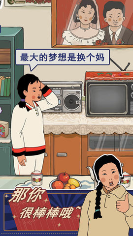 王蓝莓的幸福生活破解无限金币