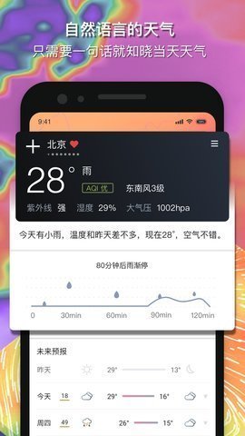 和风天气预报app下载