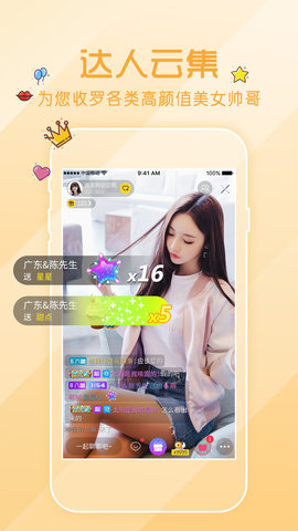 椰子直播平台下载