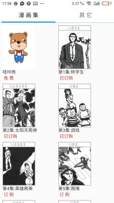 风之动漫APP2021最新版