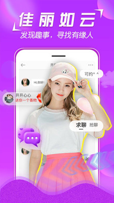 美V聊天APP破解版