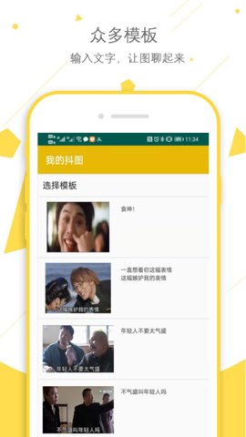我的抖图App免费版