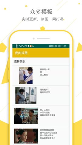 我的抖图App免费版