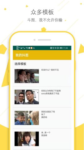 我的抖图手机表情包制作