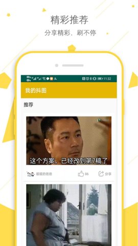 我的抖图手机表情包制作