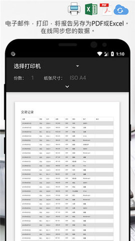 Bluecoins高级版APP