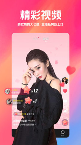 小象直播APP2021最新版