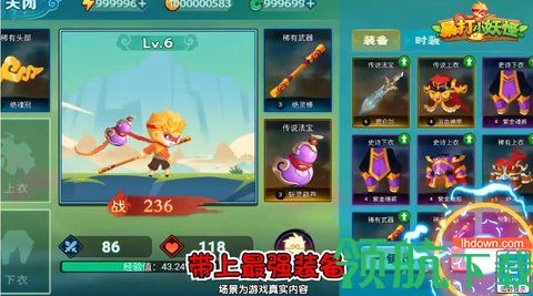 暴打小妖怪破解版