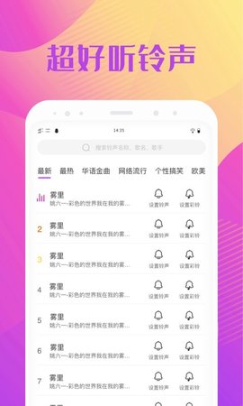 来电精灵秀app手机版