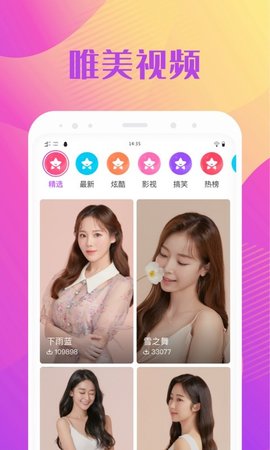 来电精灵秀app