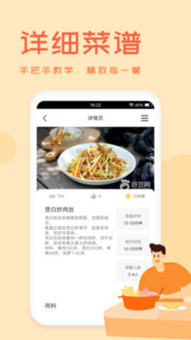泡泡美食App免费版