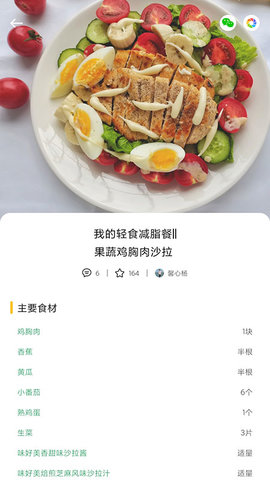 泡泡美食手机版下载