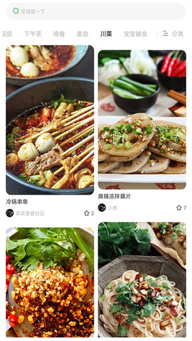 泡泡美食App免费版