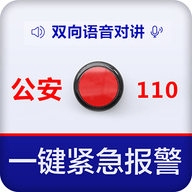 518一键报警2021最新版