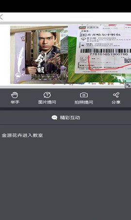 吉林市网校App学习平台