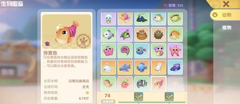 摩尔庄园弹簧鱼有什么用 弹簧鱼怎么钓