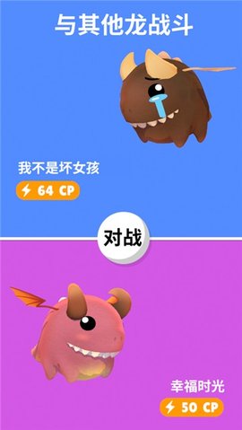 萌龙养成记游戏中文版