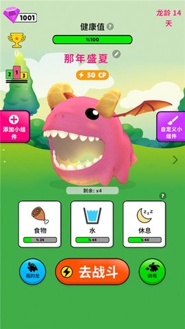 萌龙养成记游戏中文版
