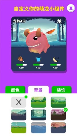萌龙养成记游戏中文版