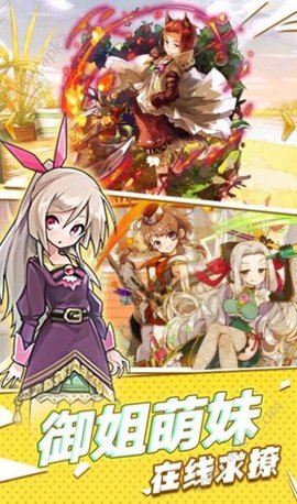 萌姬手办团手游正式版