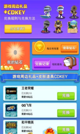 皮肤多多免费领2021最新版