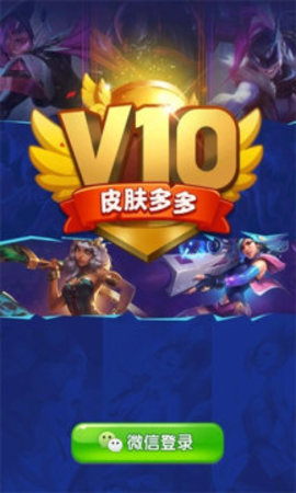 皮肤多多免费领2021最新版