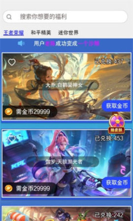 皮肤多多免费领2021最新版