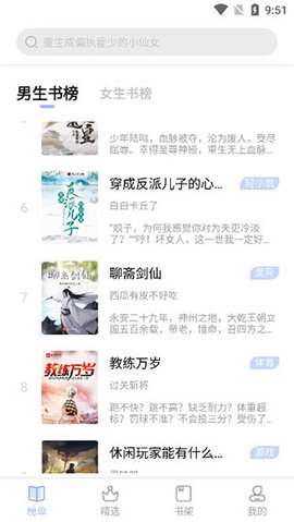 凡文阅读APP2021最新版