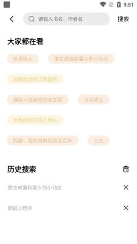 凡文阅读APP2021最新版