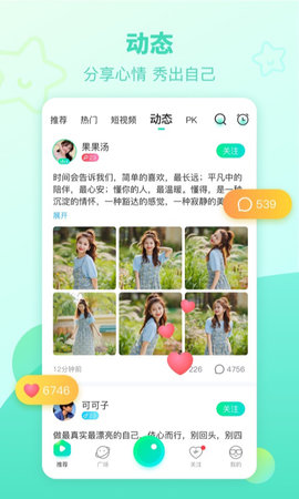 右手直播APP安卓版