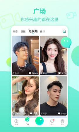 右手直播APP安卓版