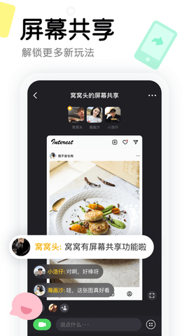 窝窝APP2021最新版