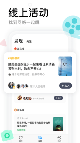 窝窝APP2021最新版