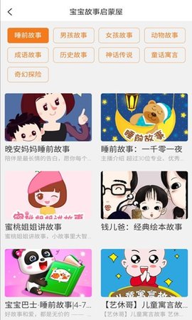 小小早教App2021最新版