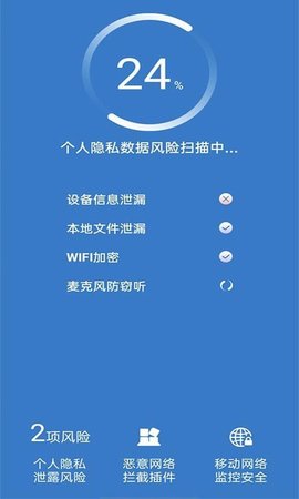 好用WiFi管家app