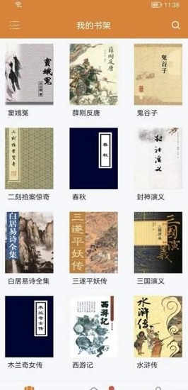 地豆小说APP安卓版